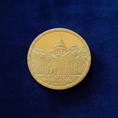 Commemorative Coin Geghard